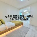 좋은집 공인중개사사무소 이미지