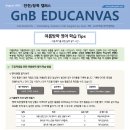 GNB만천어학원 이미지