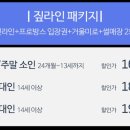 짚라인 청도