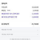처갓집양념치킨가산점