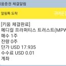 트러스트 메디칼 이미지