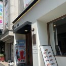 마석로45번길1 | [부산 서구] 동대신동 카페 / 45번길카페 후기