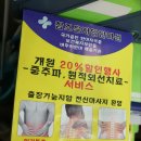 참조은지압안마원 이미지