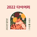 굿포틴데이