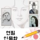 몽땅연필