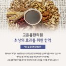 반지한의원 이미지
