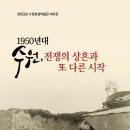 수원-1950 이미지