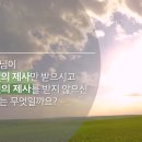 창세기 4:1~15 삶이 없는 예배자, 죄가 지배하는 삶 이미지