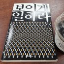 가가종합상사 | [도서후기] 보이게 일하라
