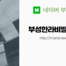 한라비발디공인중개사사무소 이미지