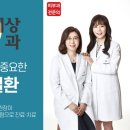 일산고운세상피부과의원 이미지