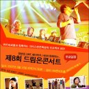 드림온 이미지