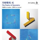 Geometry-p 이미지