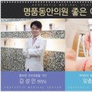 명품동안의원