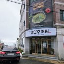 성안추어탕 이미지