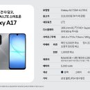 A17 네이버블로그