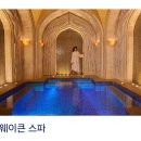 두바이 아틀란티스 더 팜 임페리얼클럽룸 후기(임페리얼 라운지, 샤프란조식)