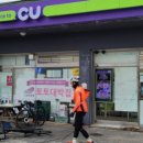 CU 울산상북점 이미지