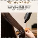 프리미엄 데미지케어 컨센트레이트 택배 도착해서 뜯어봄