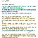 이쯤에서 다시보는 군더더기 없고 핵심은 다 들어간 혜리 입장문(사과문) 이미지