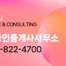 아이파크행운공인중개사사무소 이미지