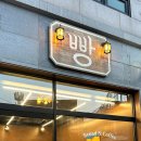 베이커리크램