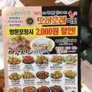 또래오래목우촌참피자 이미지
