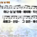 새롭고산길