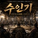 북명곤붕(北溟鯤鵬)-2 통권 112 이미지