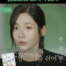은중과 상연 대본에 없던 김고은의 마지막대사 이미지