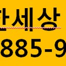 동산가구마트 이미지