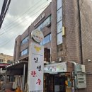 마장동 공영주차장 화장실 | 마장동 축산시장 소고기 맛집 [인생한우]