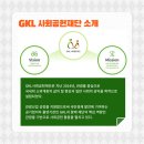 승아산업 | [햅삐지키리 2기] GKL사회공헌재단 소개 및 설렘 가득했던 서포터즈 발대식 후기
