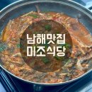 남해-232 | [남해 맛집] 가족여행 남해 미조식당 멸치세트