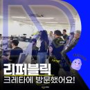 다이버스리퍼블릭