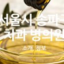 유디가락치과의원 이미지