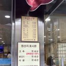 춘하추동밀면 | 부산 서면 밀면 맛집 춘하추동밀면 서면본점 주말 방문후기