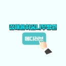 율하꿈나무병원 이미지