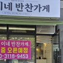 반찬쇼케이스 중고 알아보다가 결국 맞춤으로 진행했어요. 한성반찬쇼케이스 후기