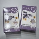 굿앤아이파트너스 | [육아템 리뷰] 쌍둥이 출산 준비물! 굿앤키즈 프로바이오틱스 비타민D 드롭 구매 후기