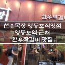 솥돈 영등포점 이미지