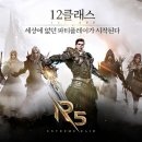 R5 게임즈 이미지