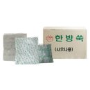 한방쑥사우나 이미지