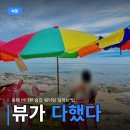 국제슈즈타운 | 동해 바다뷰 술집 웨이팅 덜하는 팁? 어달해변포차 안주 가격 솔직 후기