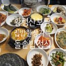 황령산보쌈 이미지