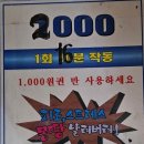 송원불가마 이미지