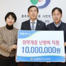 NH농협은행 충주지부 이미지
