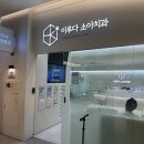 이루다소아치과의원 이미지