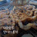 GS25 시흥금오로점 | 시흥 칠리제 저수지뷰 맛집 장어의품격, 몸보신하기 좋은 장어집