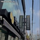 빵터진돈까스 | 만덕역 맛집 박용채의대박터진돈까스 솔직후기｜맛·가격·영업시간·주차까지 정리!